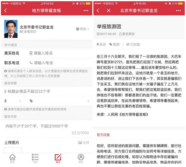 微信小程序定制开发5.png